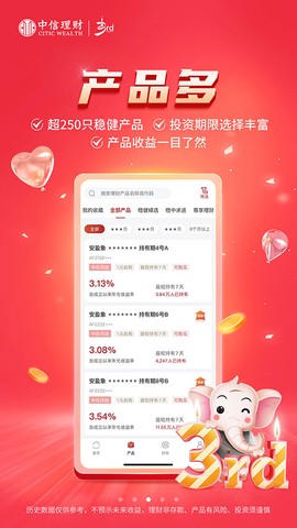 信银理财图3