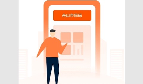 舟山公交图1