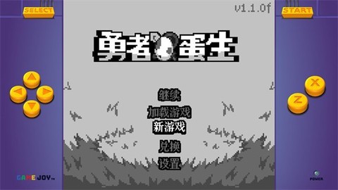 勇者蛋生图3