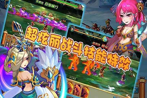 怒战三国[图1]