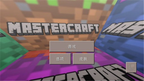 我的新世界图2