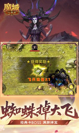 魔域手游图3