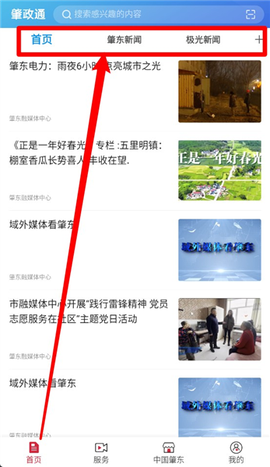 肇政通[图2]