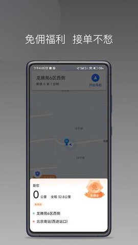 乐拼用车车主图2