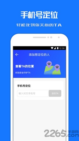 定位寻踪宝图1