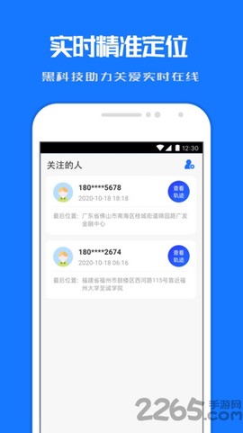 定位寻踪宝图3