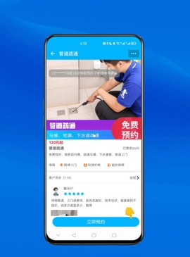 速修侠上门维修[图1]