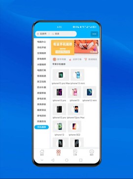 速修侠上门维修[图2]