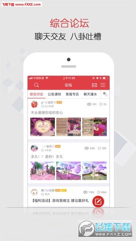 蜀门官方社区图3