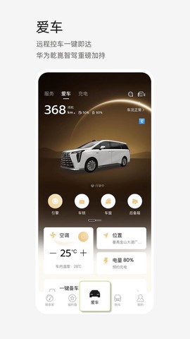 广汽传祺官网[图1]