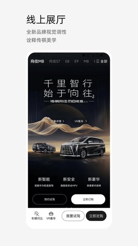 广汽传祺官网图2
