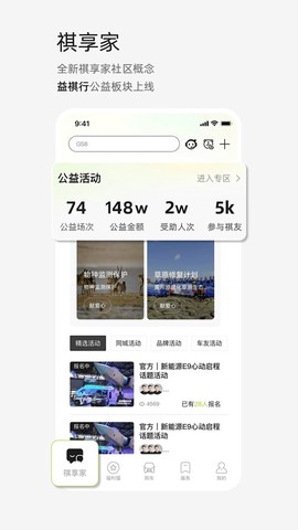 广汽传祺官网图3