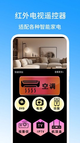 红外电视遥控器图1