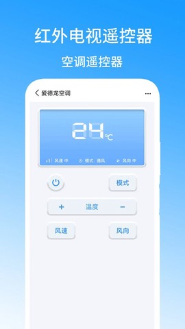 红外电视遥控器图2