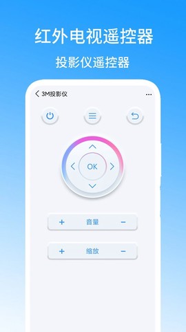 红外电视遥控器图3