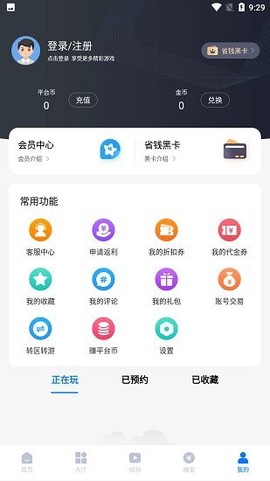 游易手游图1