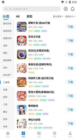 游易手游图2