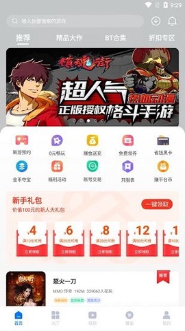 游易手游图3