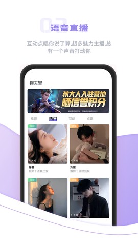 逃兔语音图2
