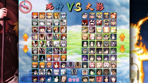 死神vs火影图3