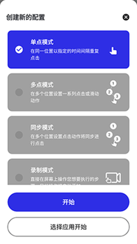 想同羽连点[图2]