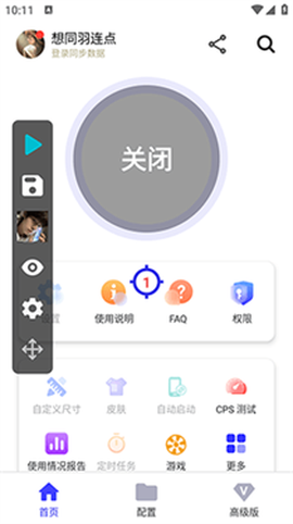 想同羽连点[图3]