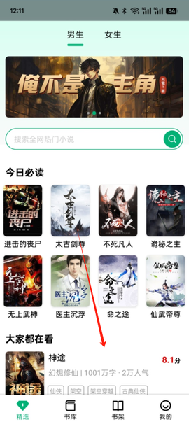 极速小说图2