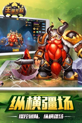 王国无敌[图1]