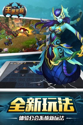 王国无敌图2