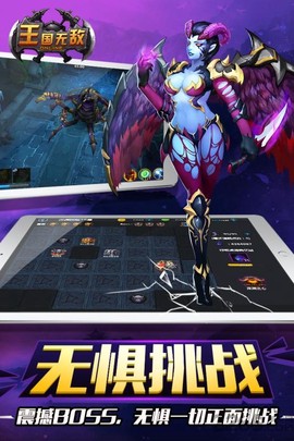 王国无敌图3