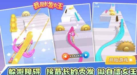 我是长发女王[图1]