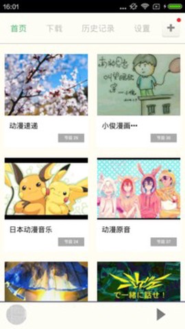 汗汗漫画官方版图2