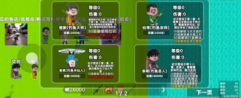 楚新钓图2