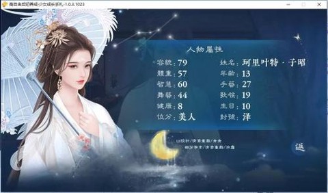 少女成长手札[图1]