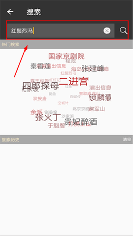 京剧迷[图2]