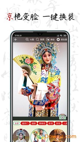 京剧迷图1