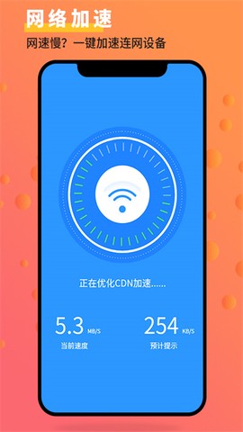 手机管家大师图1