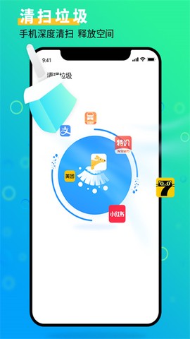 手机管家大师图2