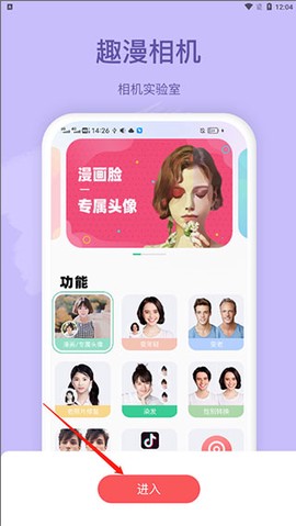 趣漫相机[图1]
