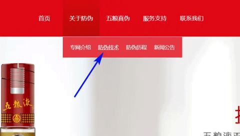 五粮液新零售[图6]