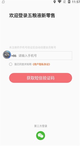 五粮液新零售[图9]