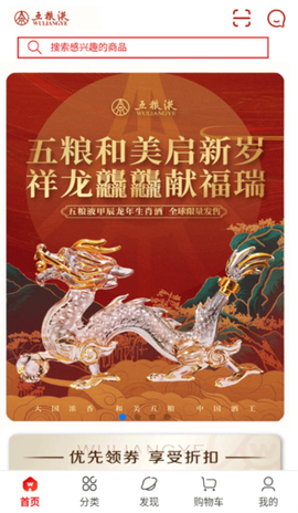 五粮液新零售[图10]