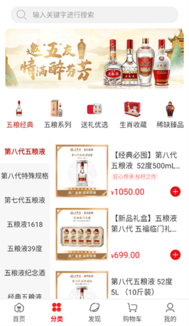 五粮液新零售[图11]