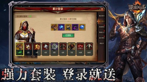 暗黑天域图2