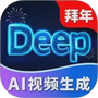 Deep视频生成AI