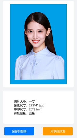 美萌证件照图1