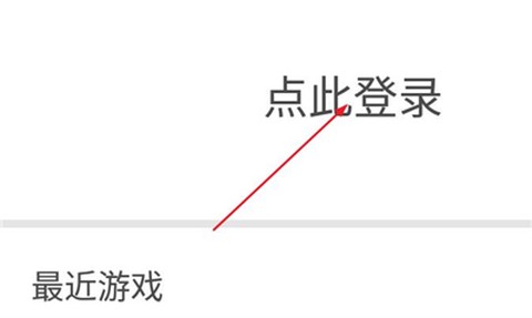 天游云游戏[图3]