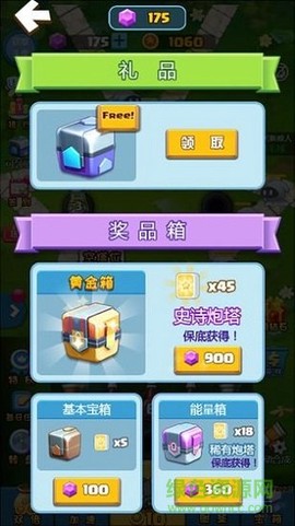 合成塔防图1