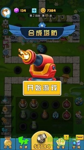 合成塔防图3