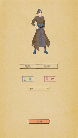 江湖中的我[图1]